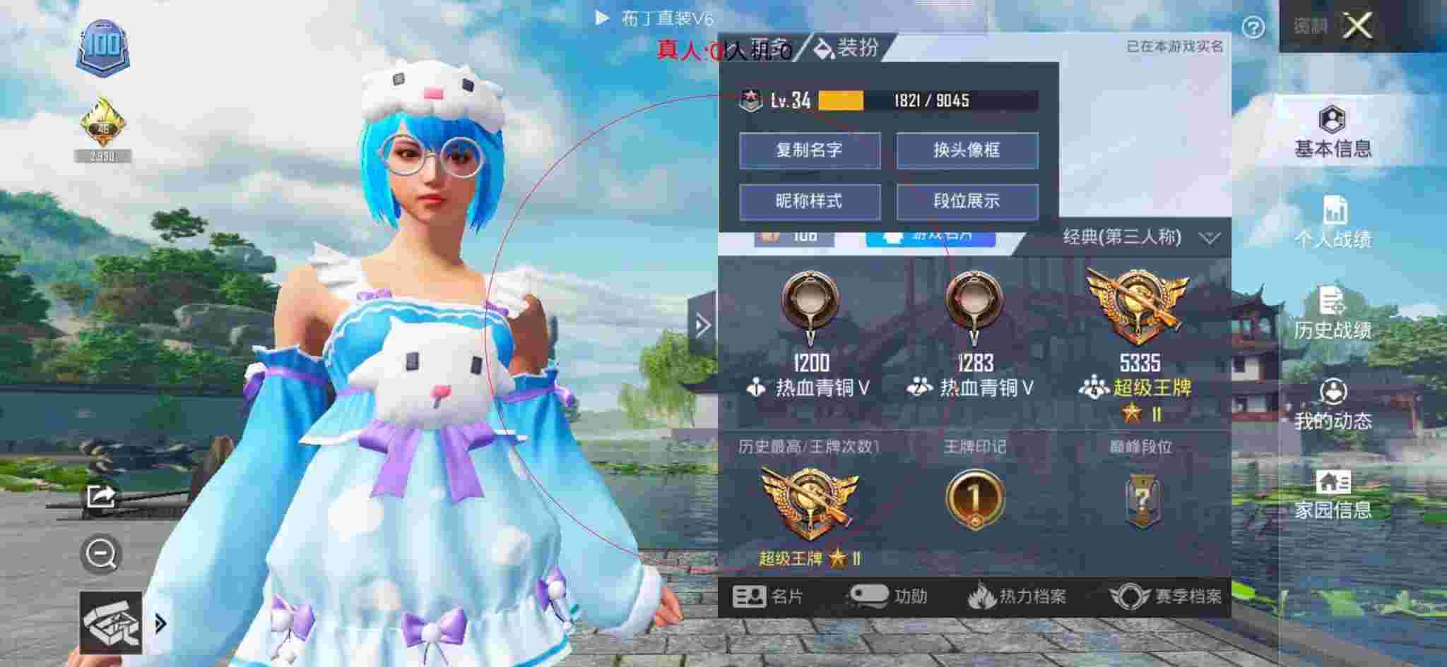 和平精英布丁直装透视 - 美化包和平精英下载教程安卓版辅助预览图